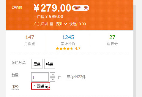 丰富的商品介绍